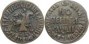 1 kopeck 1711 year