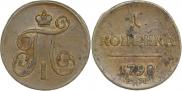 1 копейка 1798 года