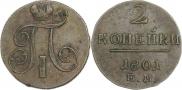 2 kopecks 1801 year
