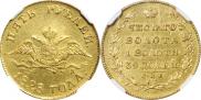 5 roubles 1828 year