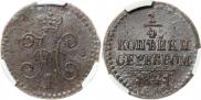 1/4 копейки 1841 года