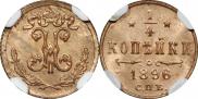 1/4 kopeck 1896 year