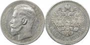 1 rouble 1896 year