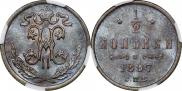 1/2 kopeck 1897 year