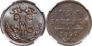 1/2 kopeck 1897 year