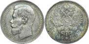 1 рубль 1897 года