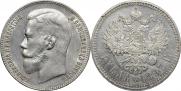 1 рубль 1897 года