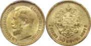7,5 roubles 1897 year