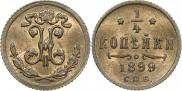 1/4 kopeck 1899 year