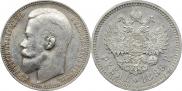 1 рубль 1899 года