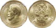 10 рублей 1899 года