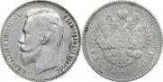 1 rouble 1907 year