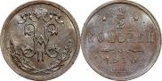 1/2 копейки 1910 года