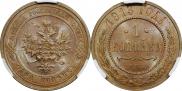 1 kopeck 1913 year