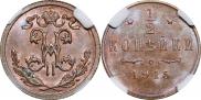 1/2 kopeck 1915 year