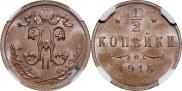 1/2 kopeck 1915 year