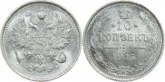 10 kopecks 1915 year