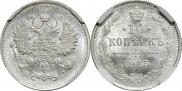 10 kopecks 1915 year