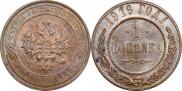1 копейка 1916 года