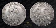 1 rouble 1714 year