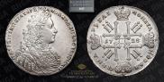1 рубль 1728 года
