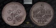 1/4 kopeck 1843 year