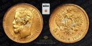 5 roubles 1902 year