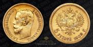 5 roubles 1902 year
