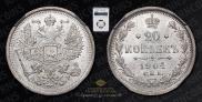 20 копеек 1904 года