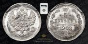 5 копеек 1908 года
