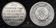 1 rouble 1912 year