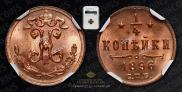 1/4 kopeck 1896 year