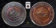 3 kopecks 1903 year