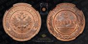 2 kopecks 1915 year