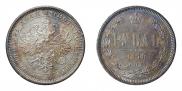 1 rouble 1878 year