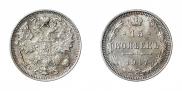 15 копеек 1917 года