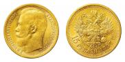 15 roubles 1897 year