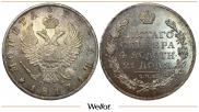 1 rouble 1817 year
