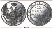 12 рублей 1833 года