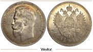 1 рубль 1897 года