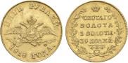 5 рублей 1818 года
