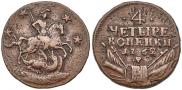 4 копейки 1762 года