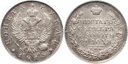 1 rouble 1815 year