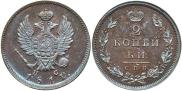 2 kopecks 1811 year