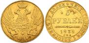 5 roubles 1838 year