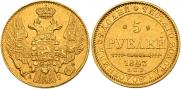 5 roubles 1843 year