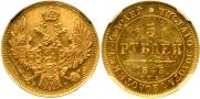 5 roubles 1848 year