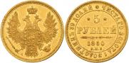 5 roubles 1850 year