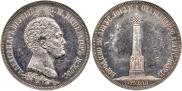 1,5 roubles 1839 year