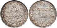 1 rouble 1834 year